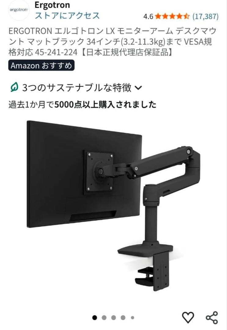 engontron lx モニターアーム