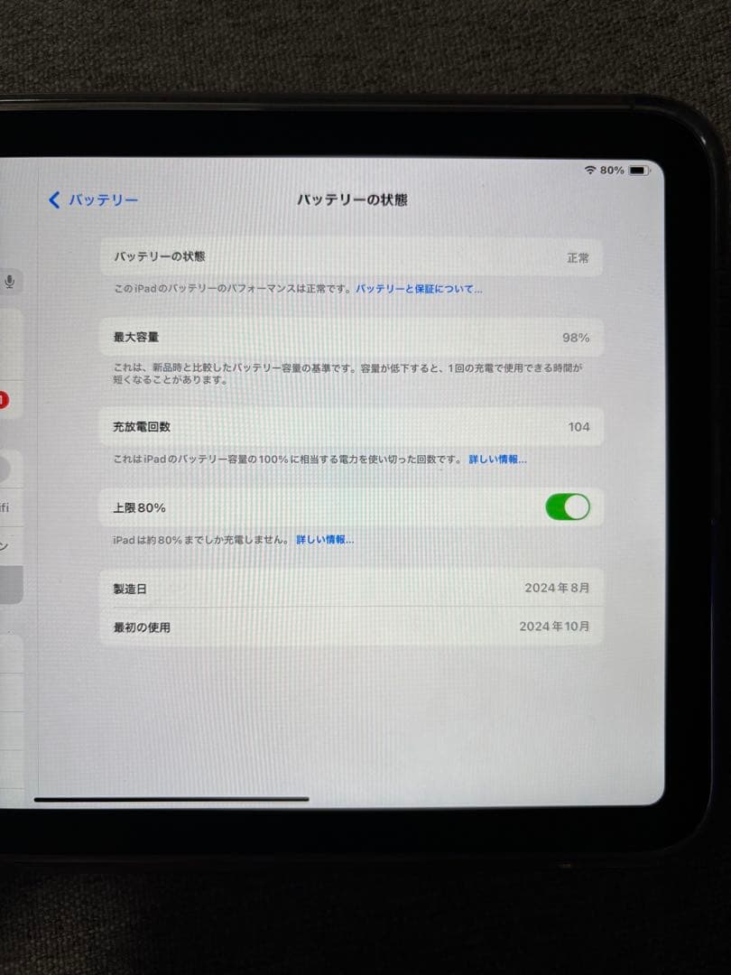 iPad mini第7世代