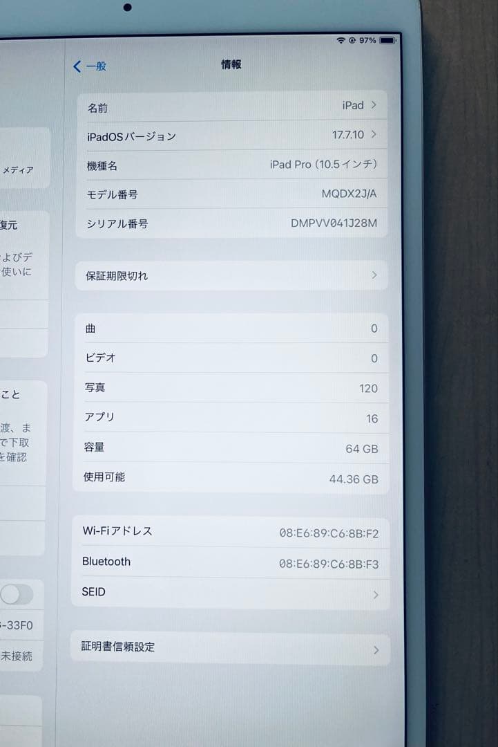 iPad Pro 10.5インチ ゴールド 本体