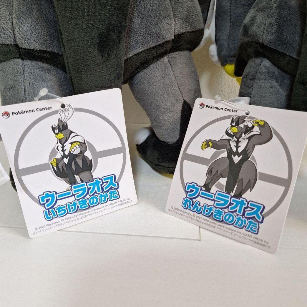 ウーラオス　ぬいぐるみ　れんげきのかた　いちげきのかた　タグ付