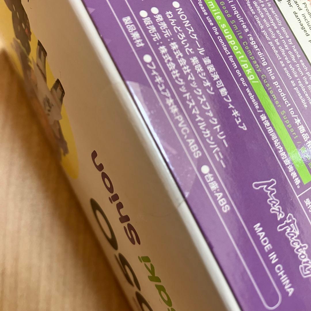 【未開封新品】ねんどろいど ホロライブ 紫咲シオン