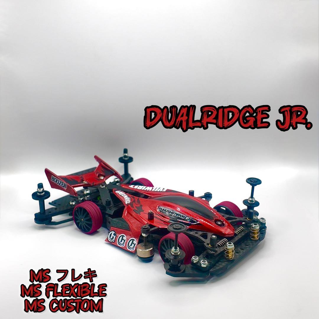 ミニ四駆　完成品　デュアルリッジ　MSフレキ