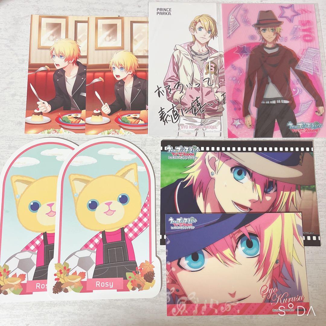 うたプリ　来栖翔　200点以上