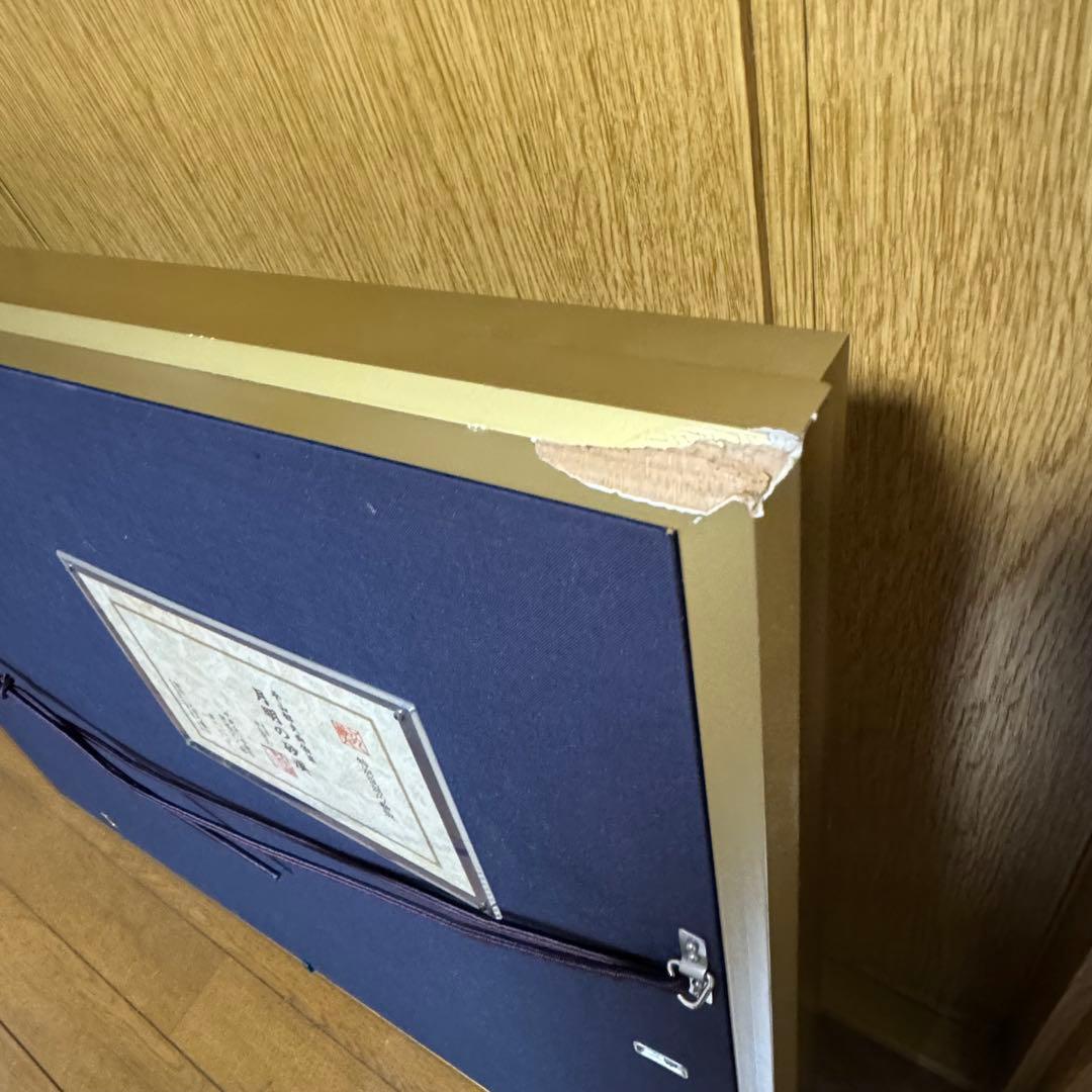 8133 平山郁夫 月明の砂漠 特別復刻工芸版 大塚工芸社 限定300部