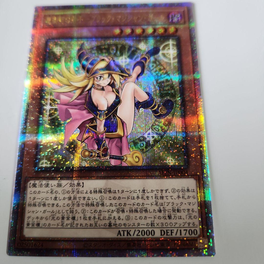 魔法の使い手 マジシャン・ガール