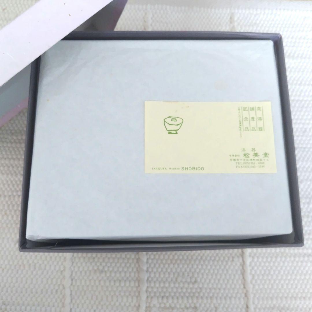 【超美品・ヴィンテージ・送料込】京漆　小引き出し　ミニチェスト