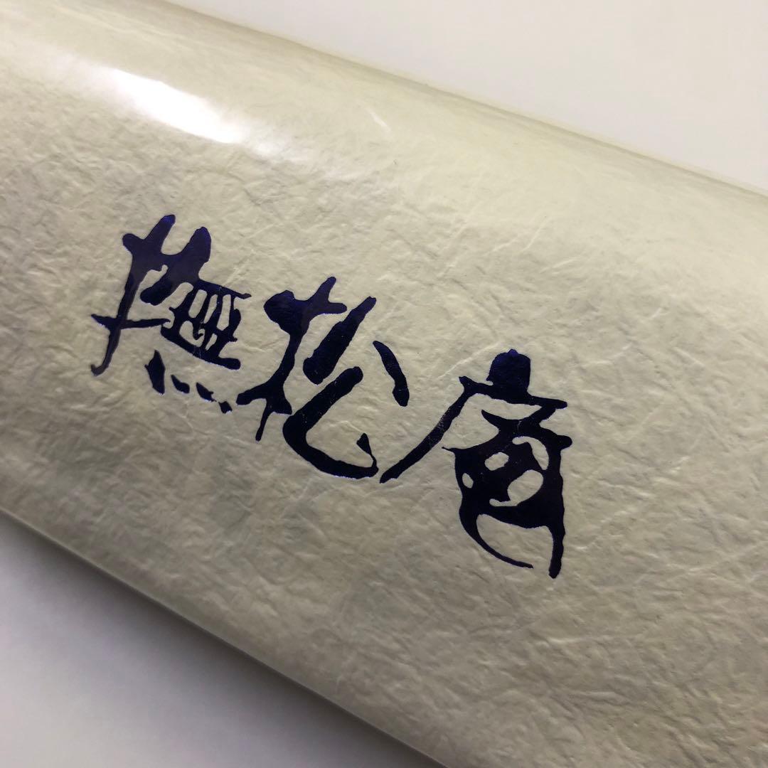 綿 浴衣 反物 撫松庵 日本製 猫 1074