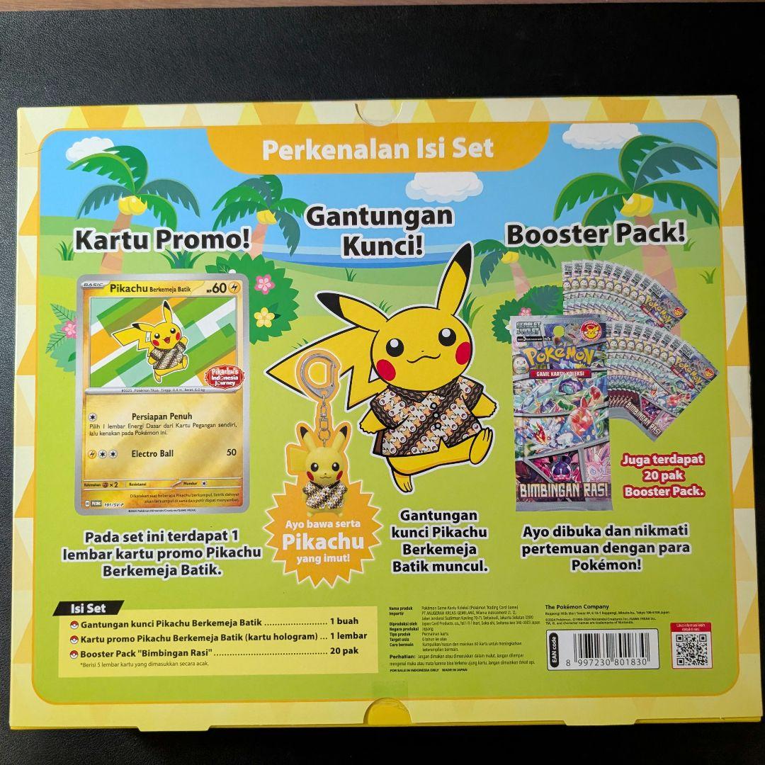 ポケモンカード 「ピカチュウボックス」 インドネシア限定