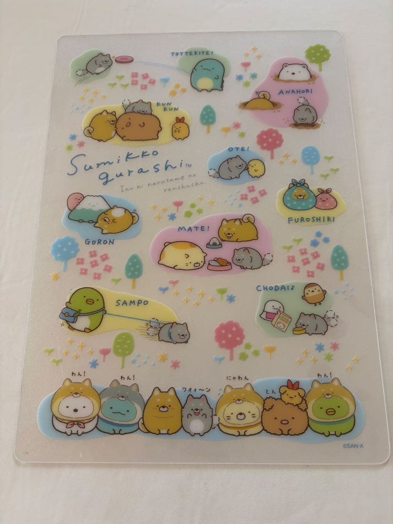 サンエックス新品下敷き10種類以上合計100枚以上