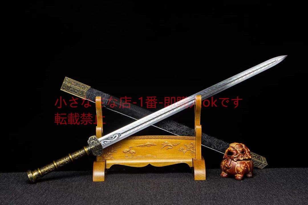 如意-文帝剣-高性能マンガン鋼  古兵器 武具 刀装具 日本刀 模造刀 居合刀