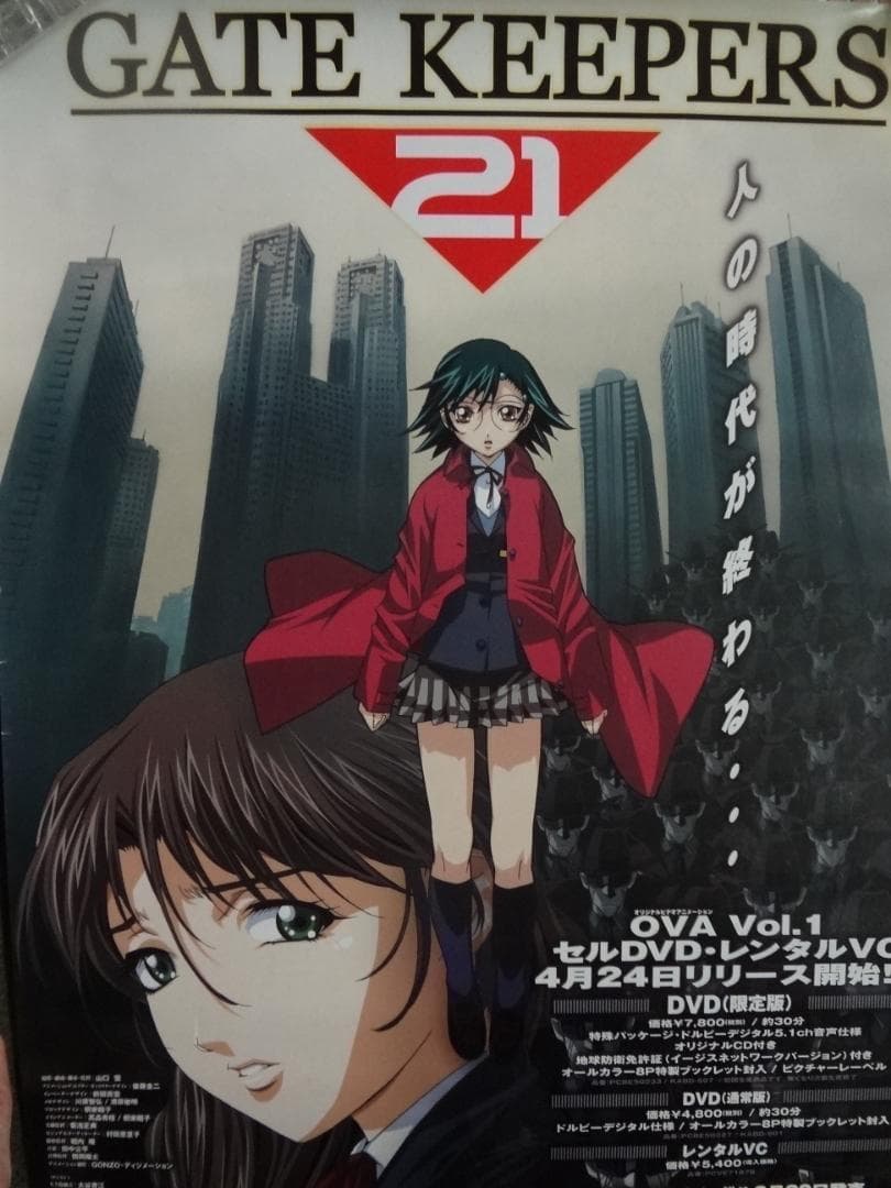 『ゲートキーパーズ』（GATE KEEPERS）    販促非売品ポスター