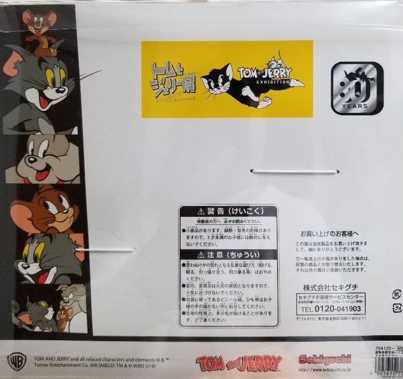 お値下げ★トムとジェリー　展示会限定　ぬいぐるみ