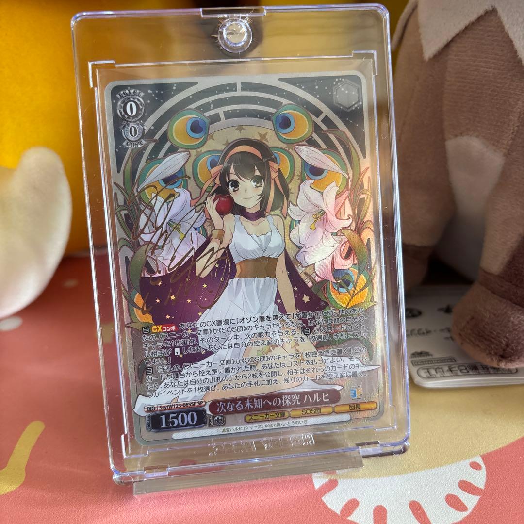 即日発送可　ヴァイスシュヴァルツ ハルヒ　SP