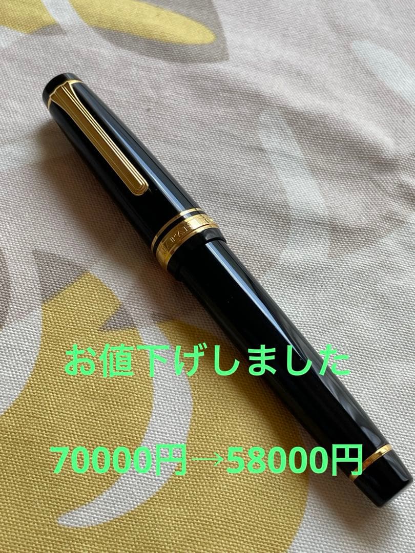 セーラー万年筆　プロフェッショナルギア　長刀研ぎ