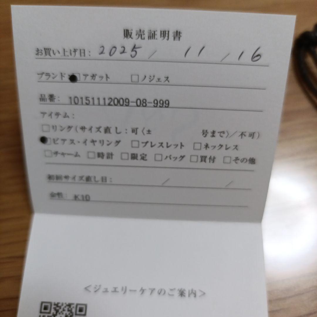 新品★ アガット　k10 ピアス