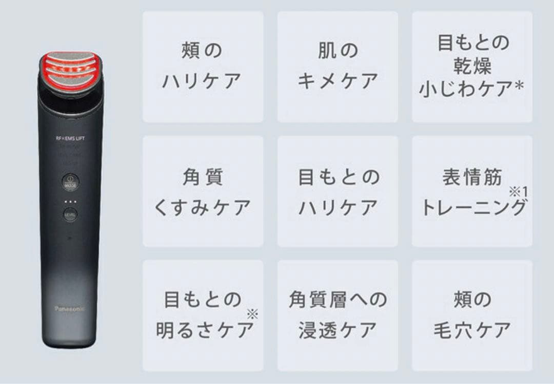 Panasonic EH-SR85-K バイタリフト RF 美顔器 ブラック