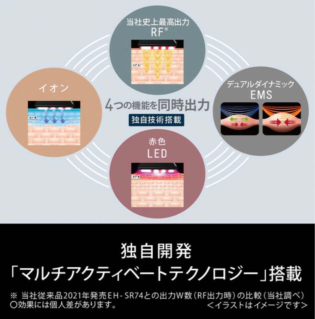 Panasonic EH-SR85-K バイタリフト RF 美顔器 ブラック