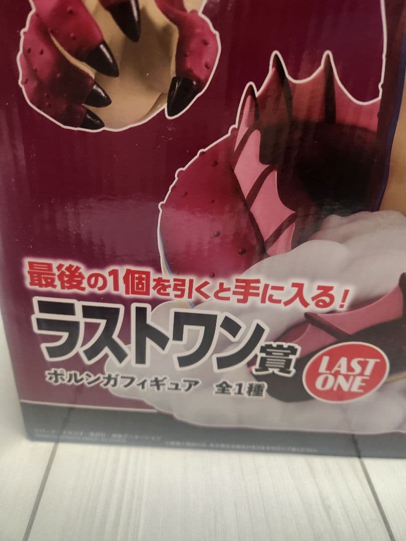 一番くじ⭐ラストワン賞⭐ポルンガフィギュア　ドラゴンボール　第二弾　おまけつき