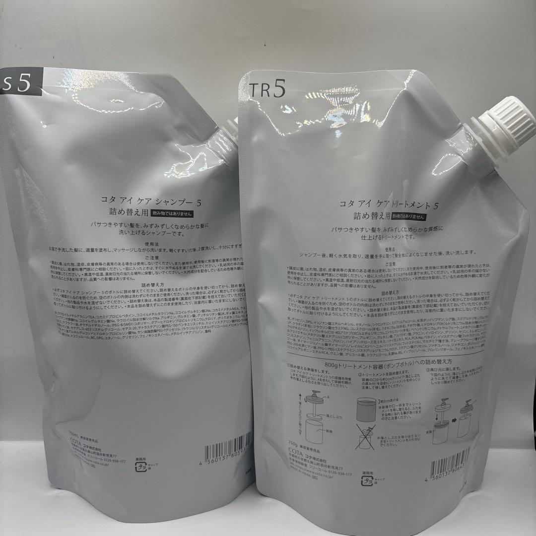 COTA i CARE シャンプー ＆トリートメント5詰め替え用＊2セット