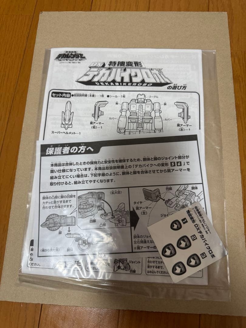 【未使用品極美品】特捜変形DXデカバイクロボ　デカレンジャー