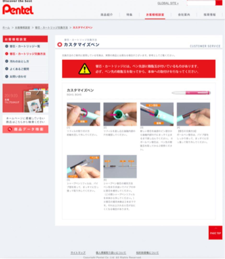 スリッチーズ　シャーペン　芯の入れ方