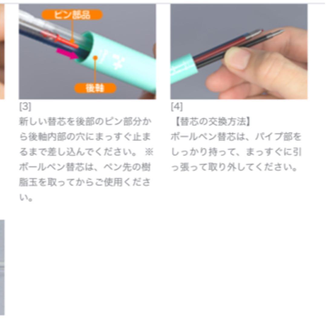 スリッチーズ　シャーペン　芯の入れ方