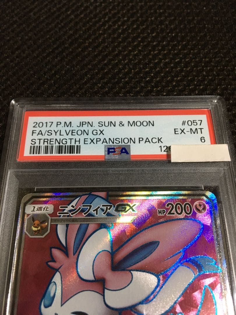 フォローで割引！ ポケモンカード PSA6 ニンフィアＧＸ SM1+ SR