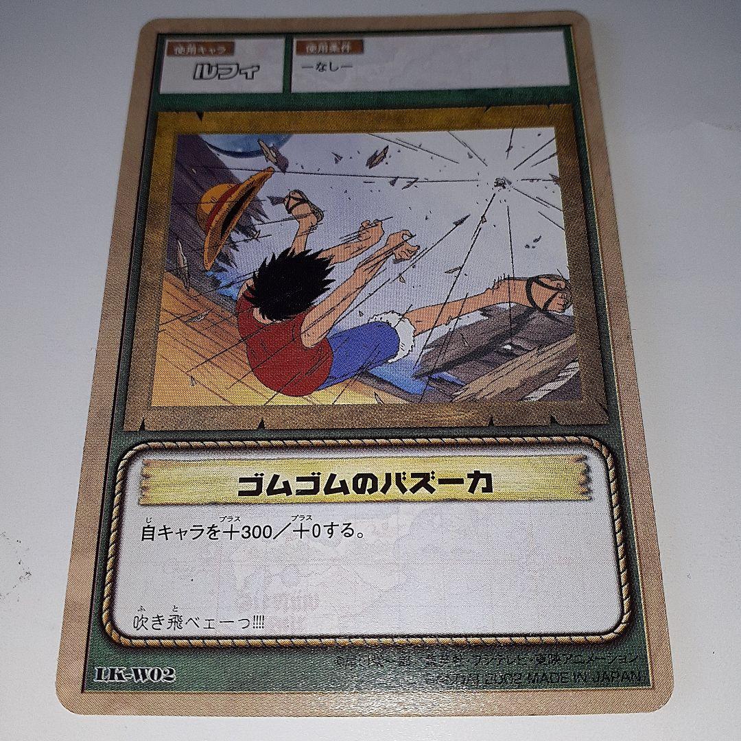 ワンピース　初期　ルフィ