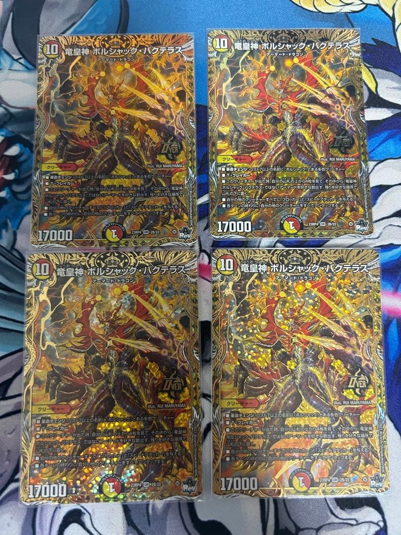 ボルシャックバクテラス b