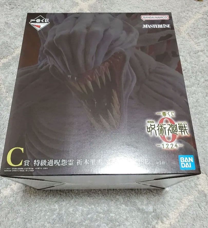一番くじ　劇場版呪術廻戦0 1224 フィギュア　特級過呪怨霊 祈本里香