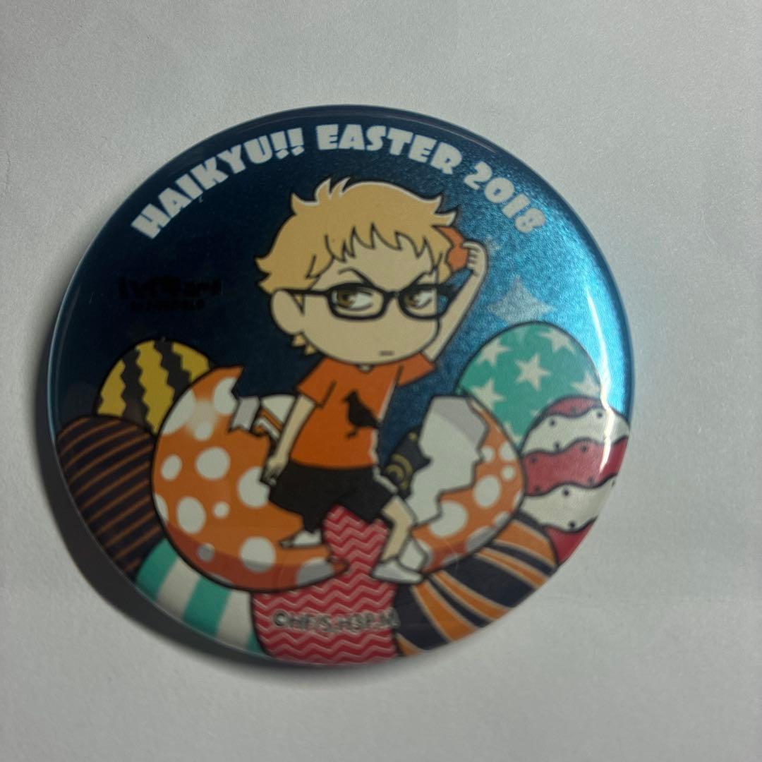 本物保証　ハイキュー!! EASTER 2018 缶バッジ 金属レア版　月島