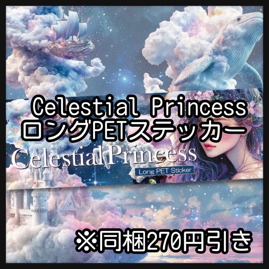 【H】RINA様お取り置き