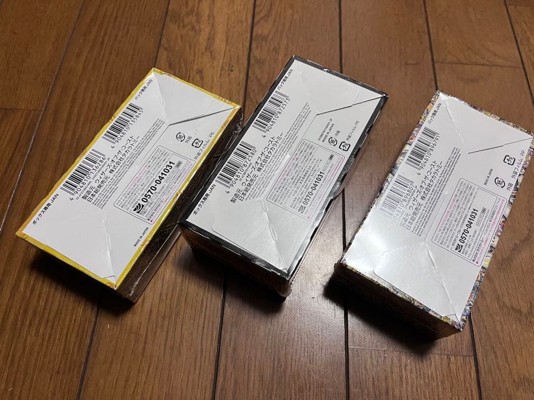 デュエマ 未開封box 3点セット