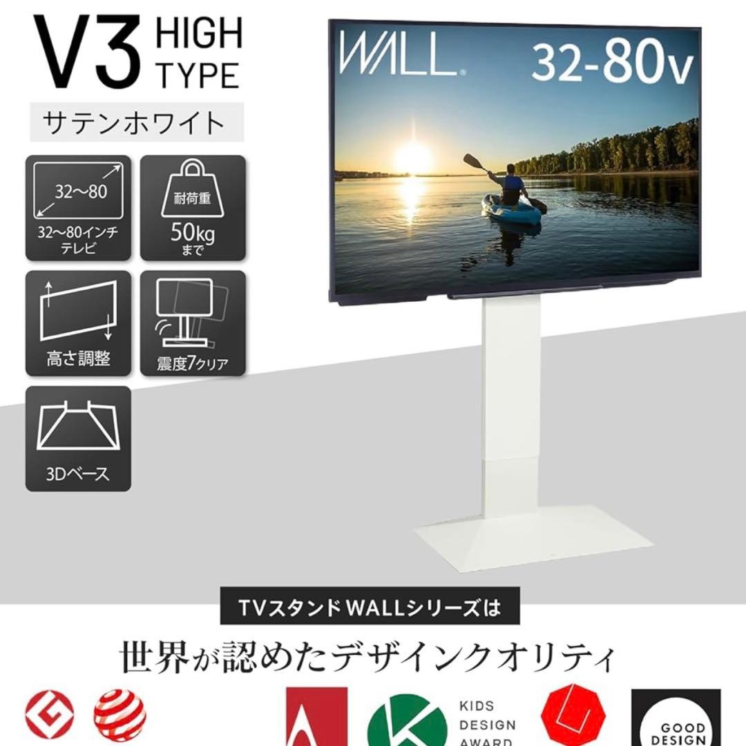 EQUALS WALL V3 ハイタイプ　テレビスタンド