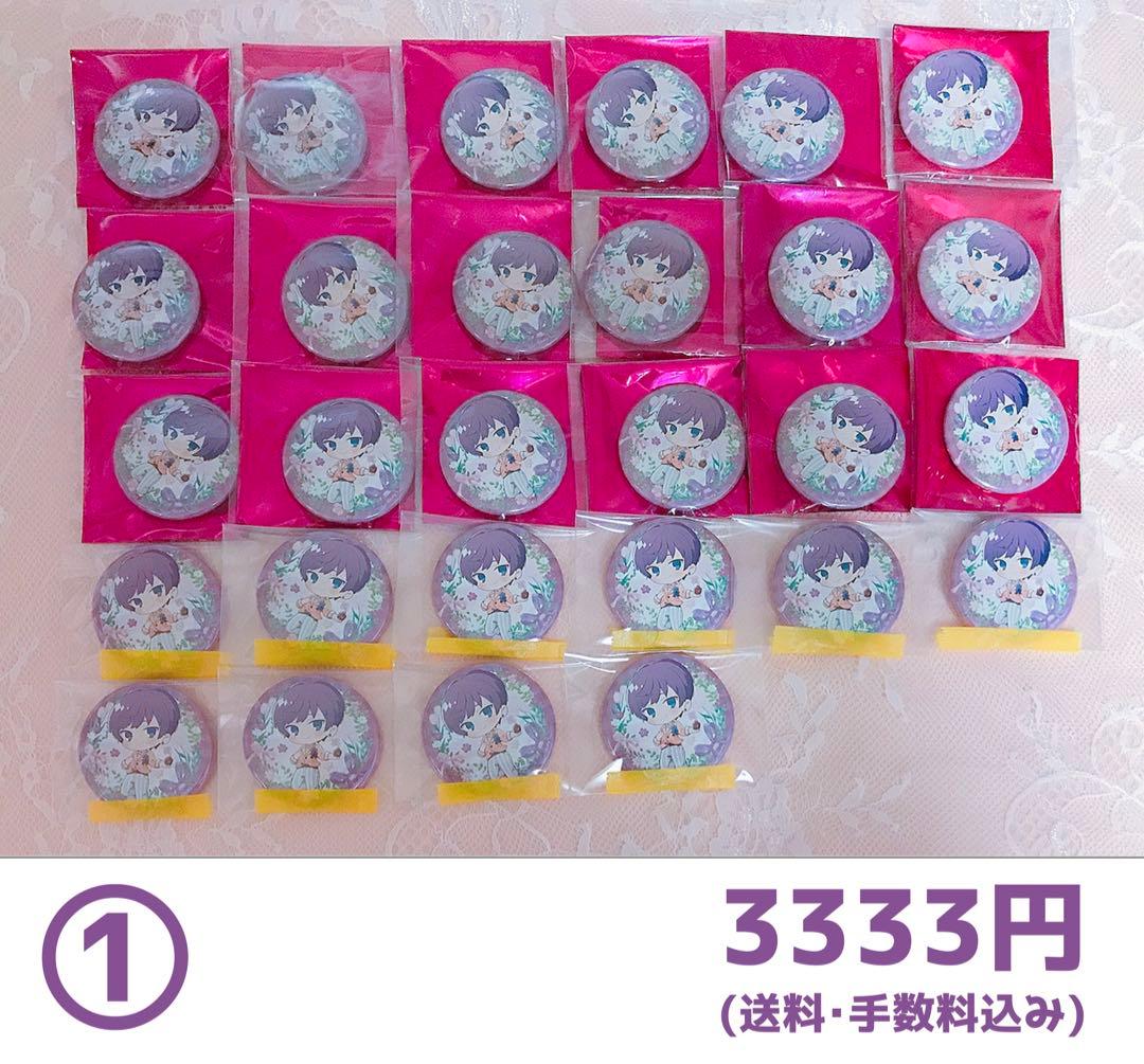 【即購入可能】オンエア！ オンエア 黒曜護 護 まとめ売り