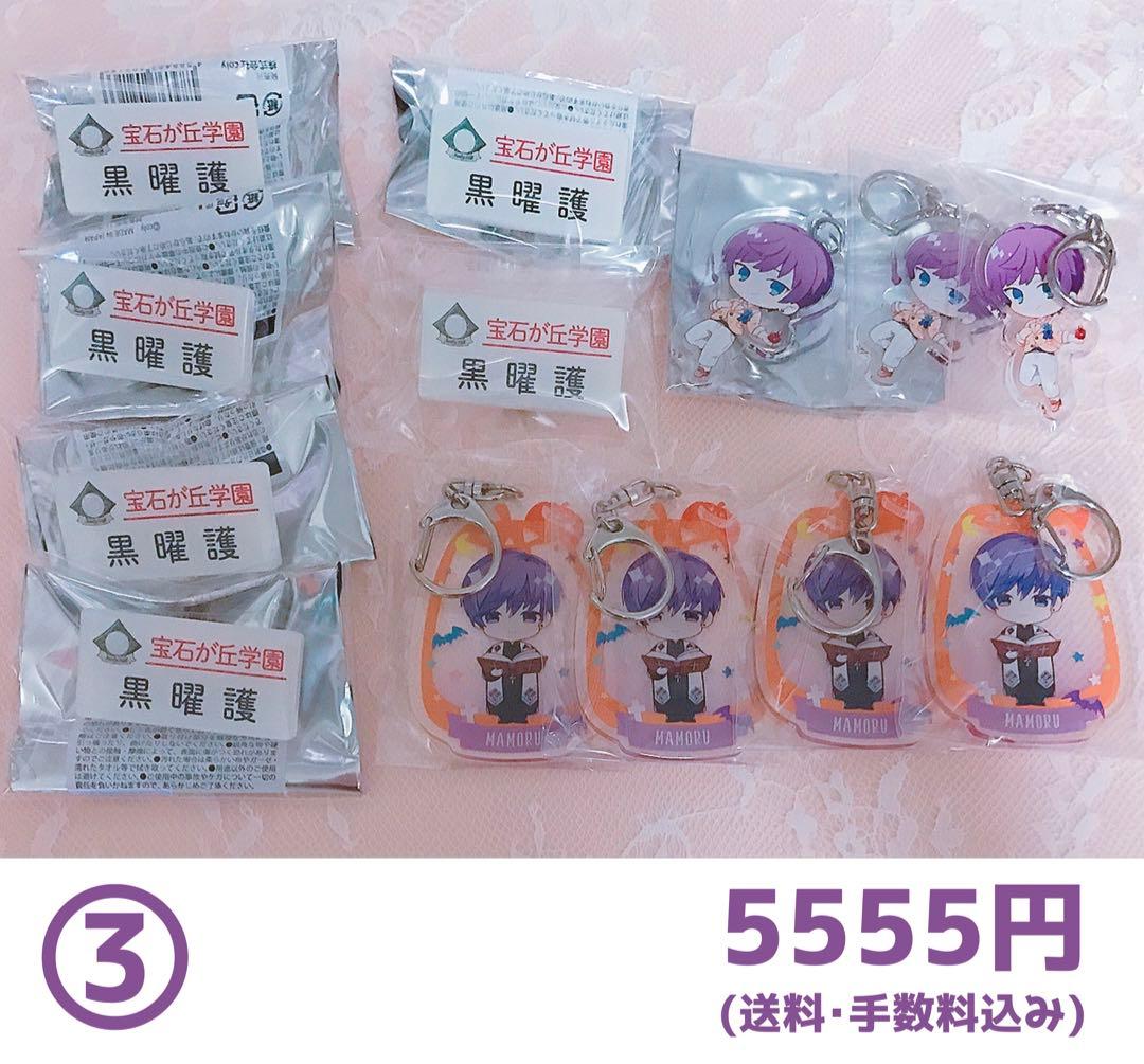 【即購入可能】オンエア！ オンエア 黒曜護 護 まとめ売り