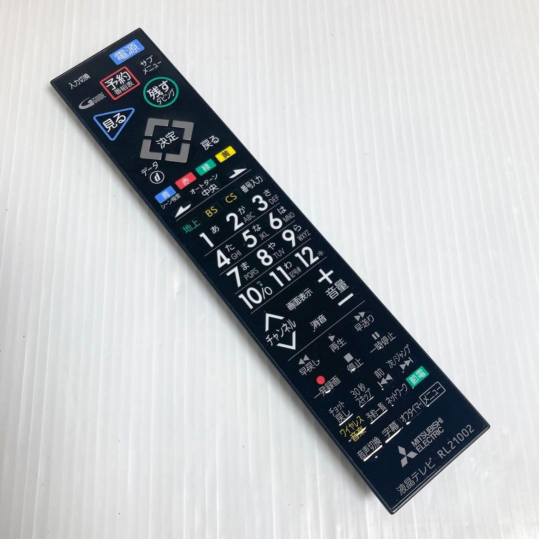 美品 三菱電機 32インチ液晶テレビ LCD-A32BHR7 2016年製