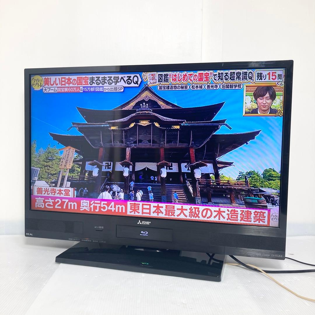 美品 三菱電機 32インチ液晶テレビ LCD-A32BHR7 2016年製