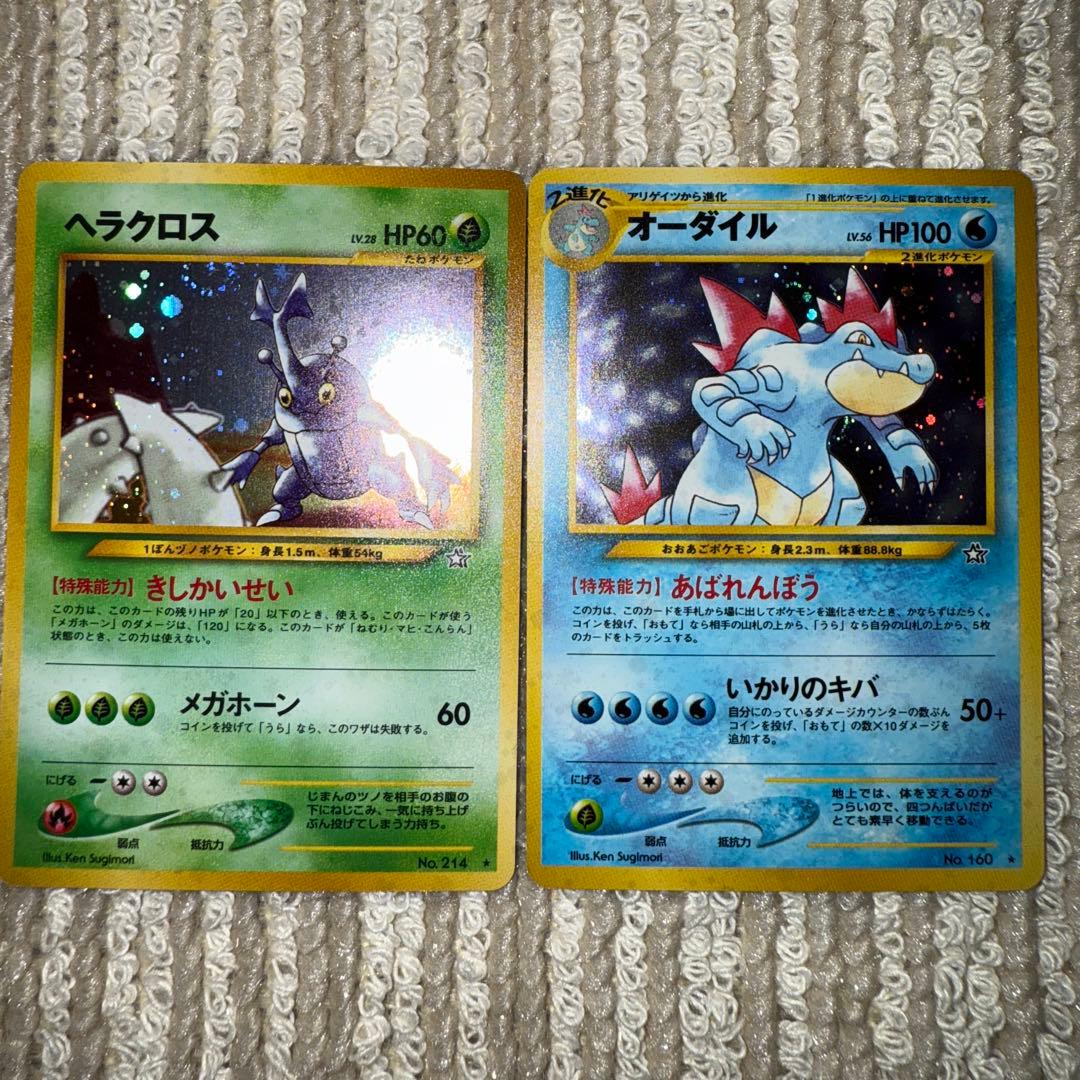 ポケモンカードneo スターターパック 開封品