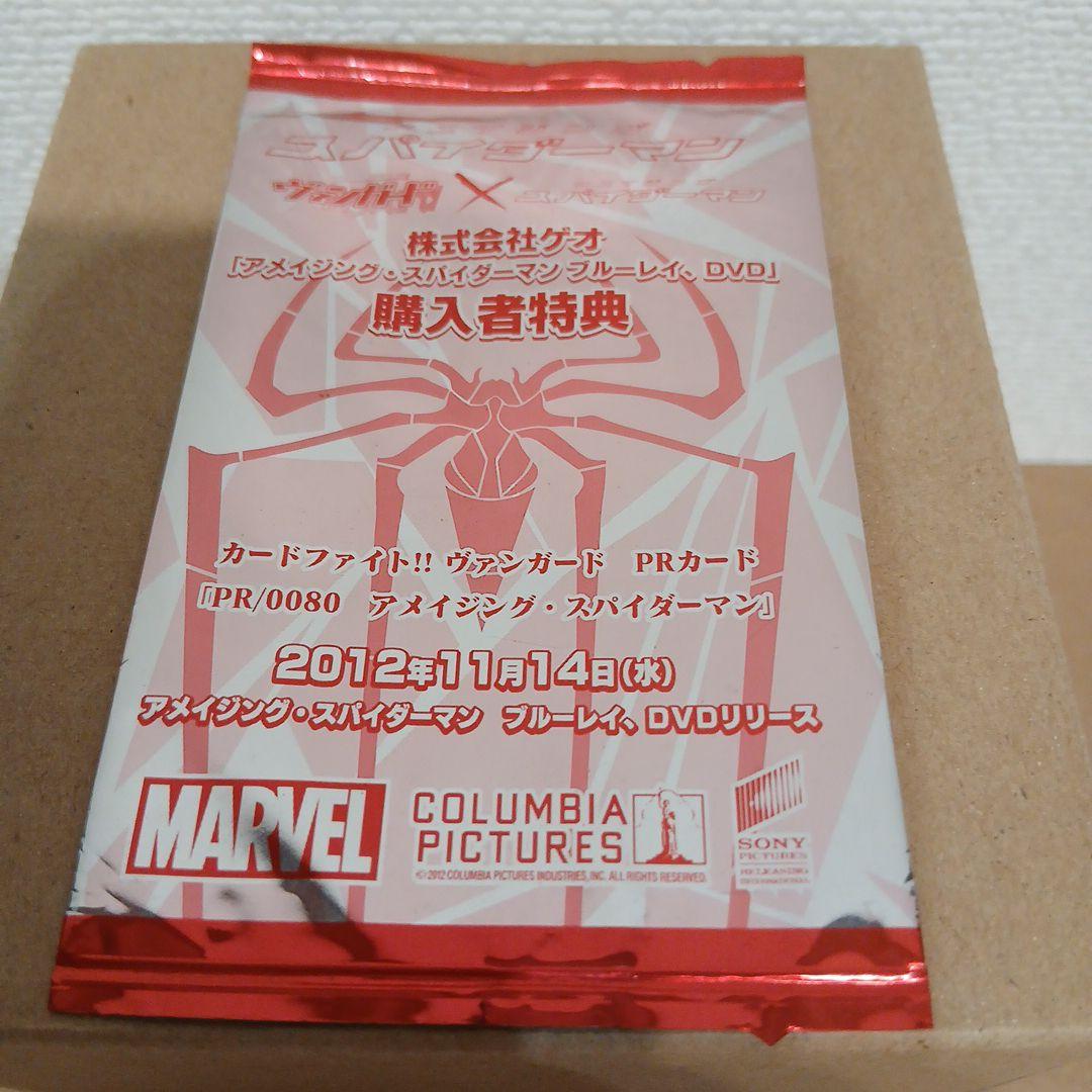 未開封★ヴァンガード★スパイダーマン★PR
