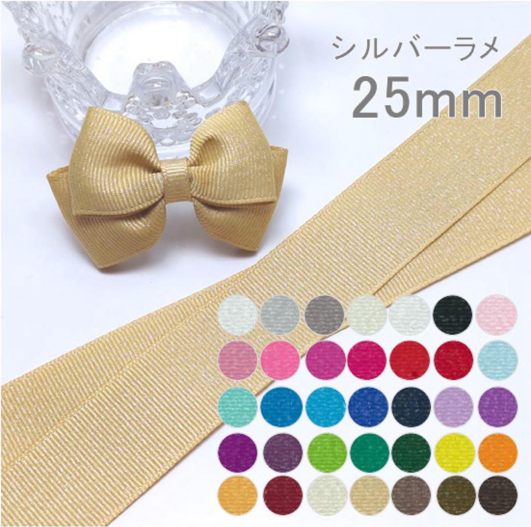 とも@オーダー受付中　グログランリボン　箔押しリボン　センターパーツ