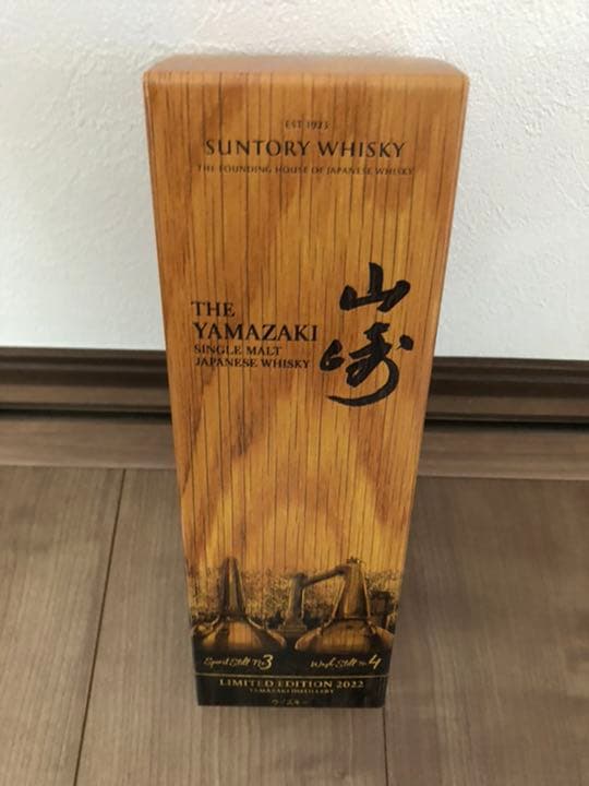 サントリー　山崎　リミテッドエディション2022  国産 ウイスキー