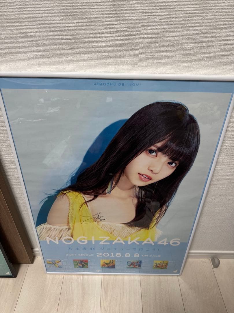 齋藤飛鳥 ポスター セット