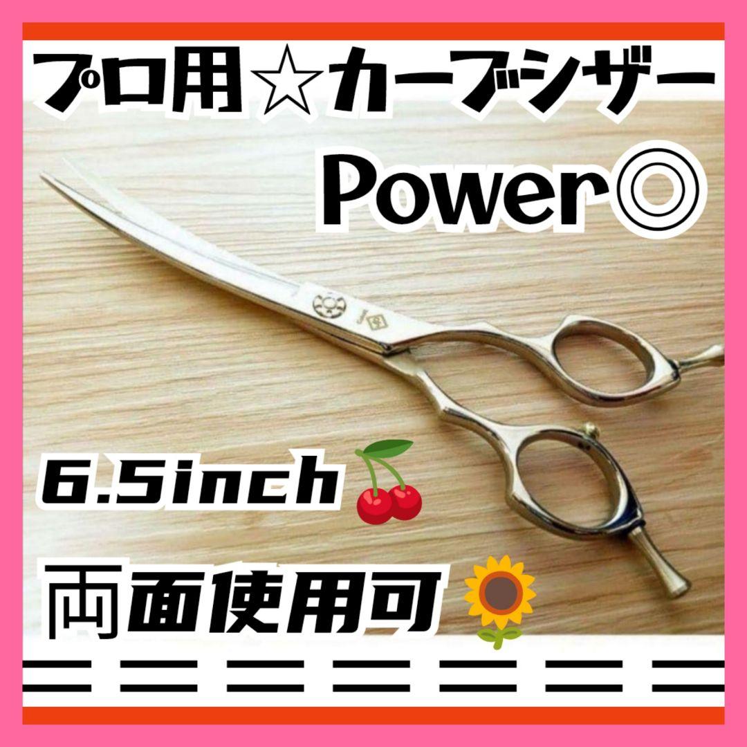 切れ味抜群カーブシザートリミングシザーペットシザートリマーママミングハサミ