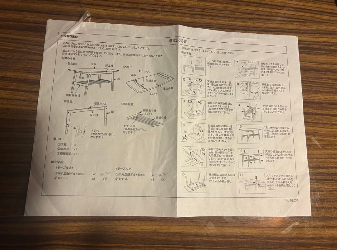 【再々値下】カリモク60 リビングテーブル（大）
