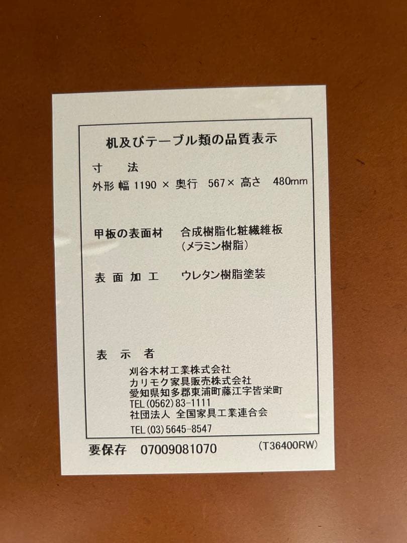 【再々値下】カリモク60 リビングテーブル（大）