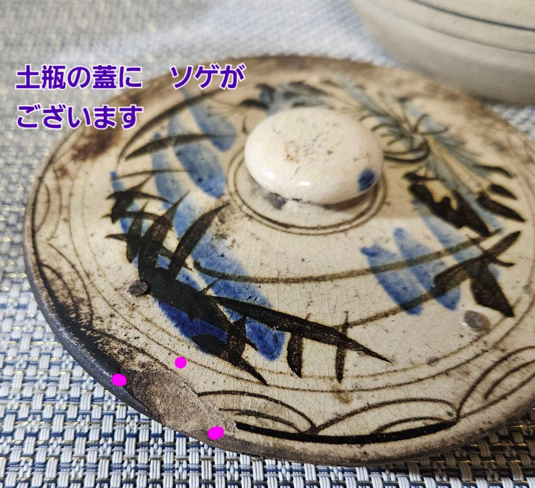 【時代古作品❗】益子焼　皆川マス 絵付け 色絵　山水図　土瓶　急須　益子民芸