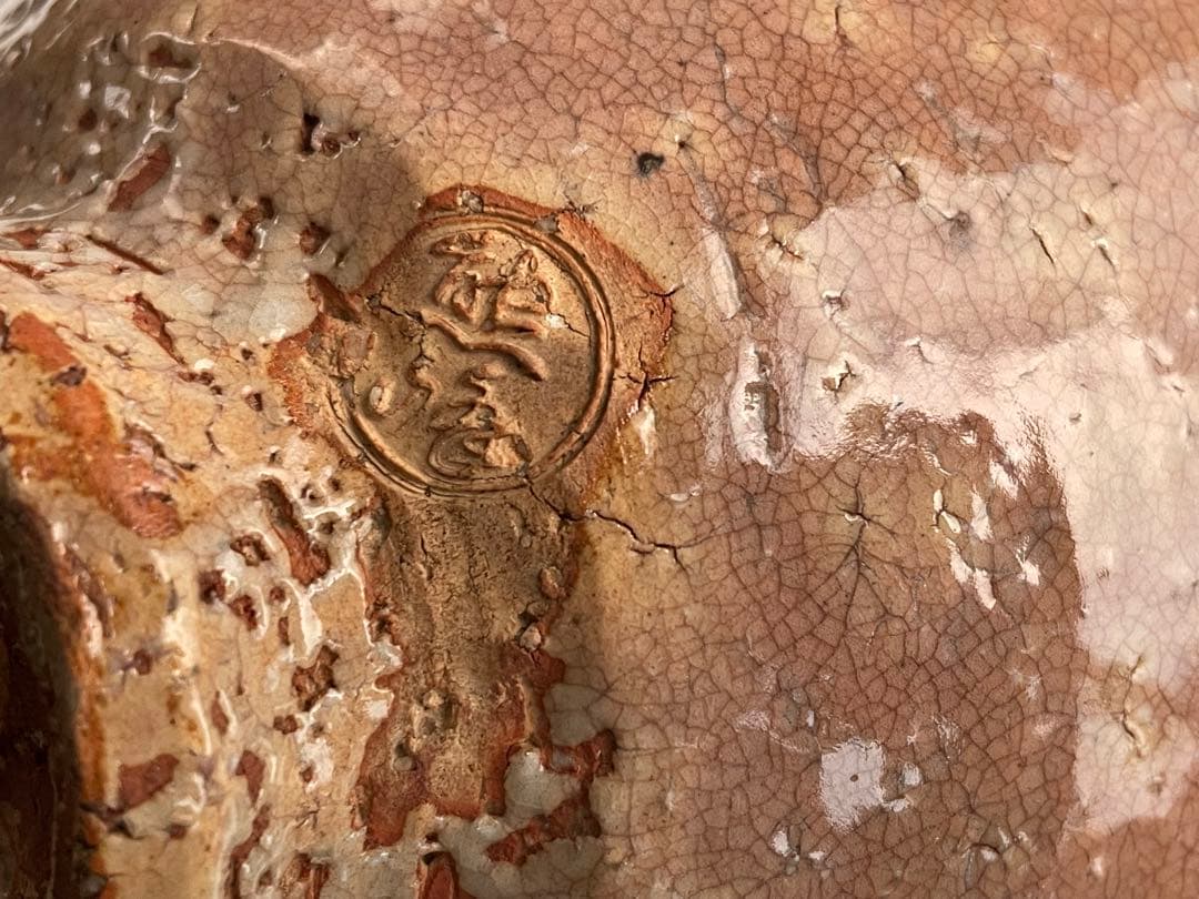 陶芸家　十二世　坂高麗左衛門　熊峯　萩焼　茶碗　鵬雲斎書付　共箱