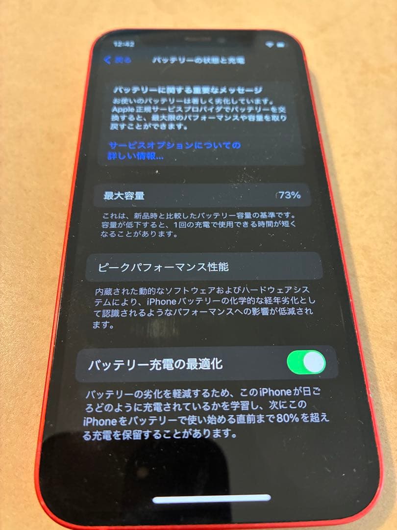 iPhone12mini レッド64GB