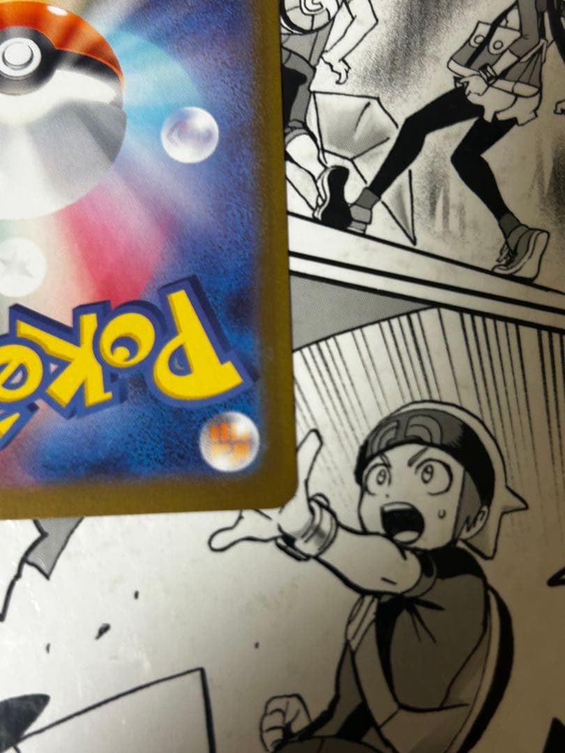 【美品】テラスタルフェス ブラッキーex SAR